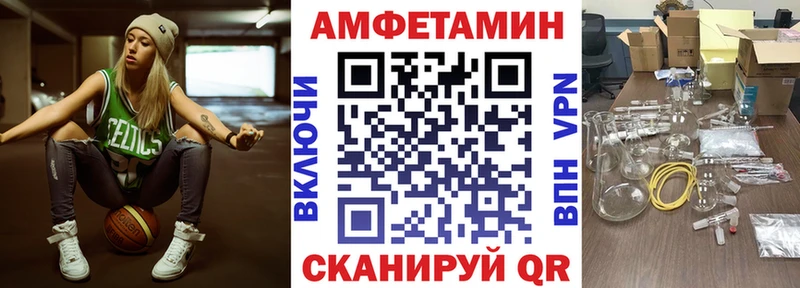 Амфетамин VHQ  Крымск 