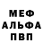 A-PVP кристаллы John Cotter