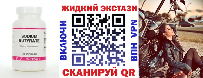 БУТИРАТ буратино  Крымск 