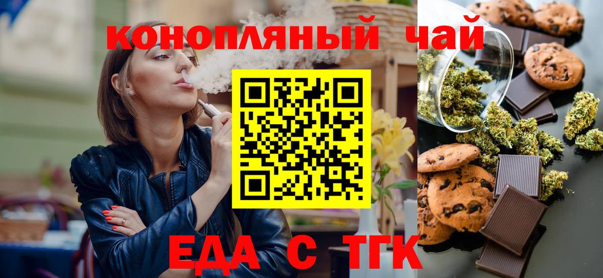 Печенье с ТГК марихуана Крымск