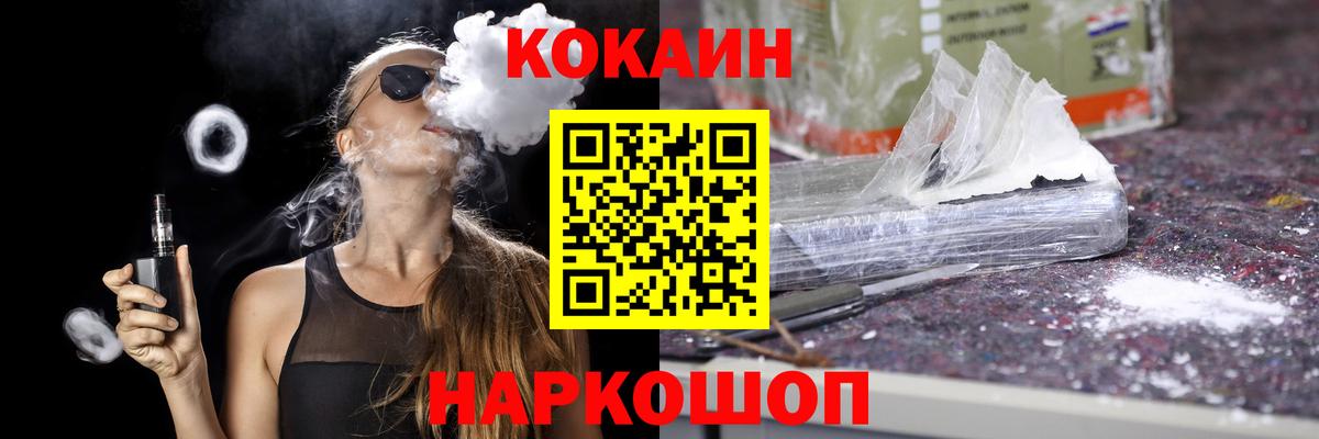 COCAIN Fish Scale  Вход с VPN  Кокаин  Крымск 