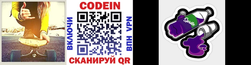 Кодеин напиток Lean (лин)  Крымск 