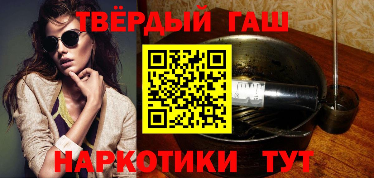 Гашиш Cannabis Крымск