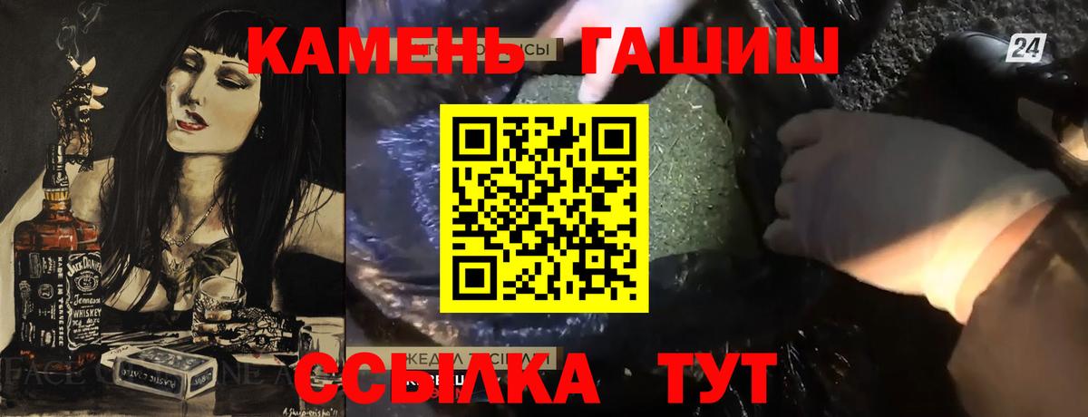 Гашиш убойный  Вход с VPN  Крымск  ГАШИШ ice o lator 