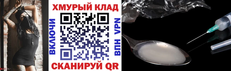 ГЕРОИН белый  мориарти состав  Крымск 