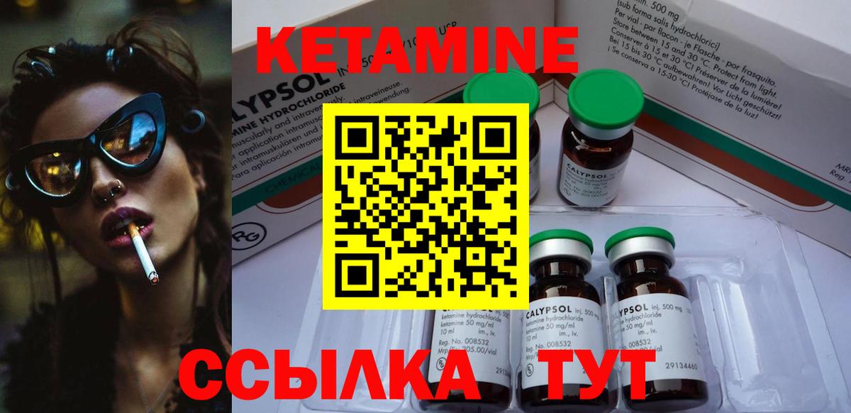 Крымск  КЕТАМИН ketamine  Вход с VPN 