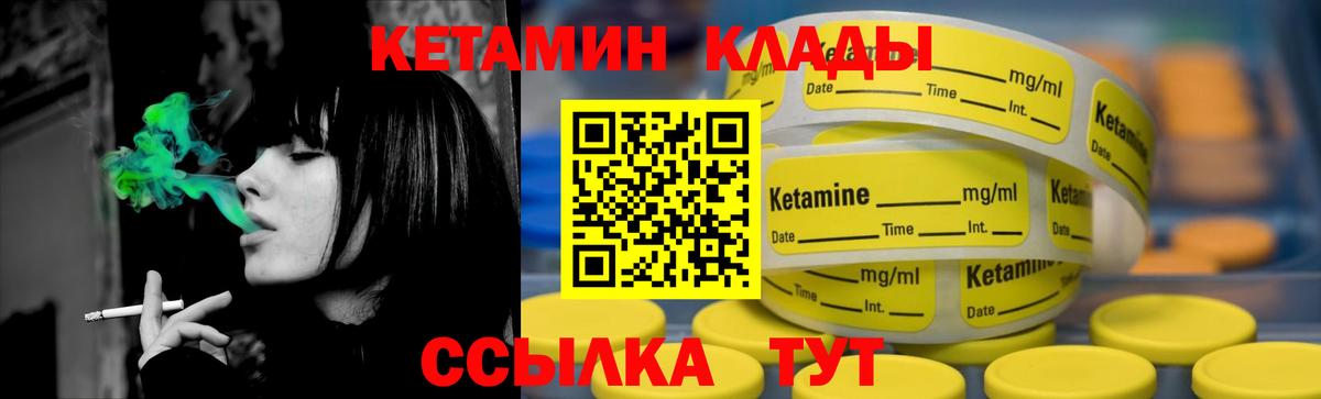КЕТАМИН ketamine Крымск