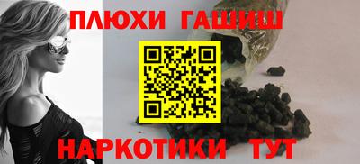 гашишное масло Комсомольск-на-Амуре