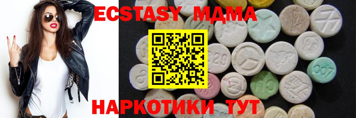 MDMA VHQ  МДМА crystal  MDMA  Вход с VPN  Крымск 