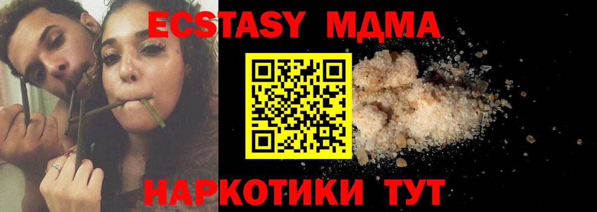 MDMA VHQ Крымск