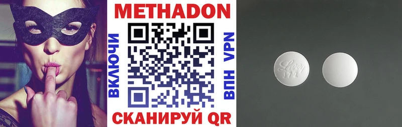 Метадон methadone  hydra как зайти  Крымск 