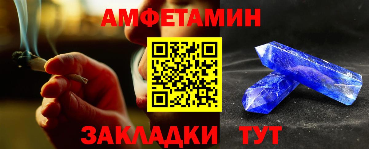 Метамфетамин мет  Вход с VPN  Метамфетамин мет  Метамфетамин  Крымск 