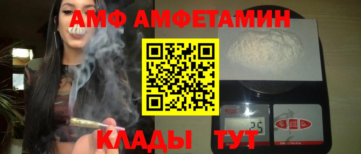 МЕТАМФЕТАМИН винт Крымск