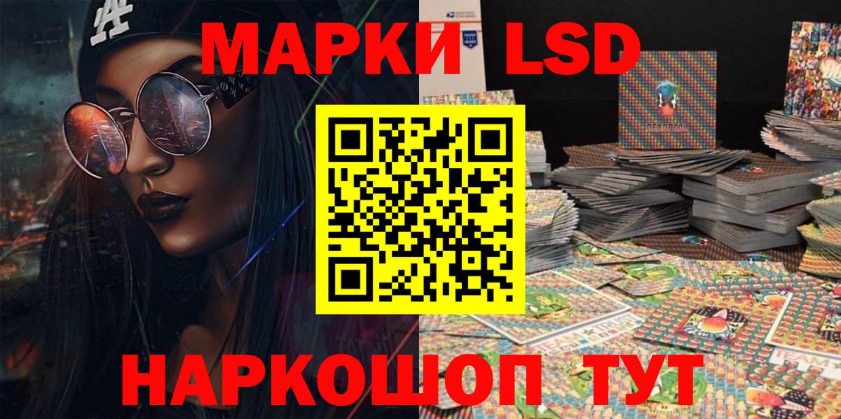 Марки NBOMe 1,8мг  Марки NBOMe 1,8мг  Крымск  Вход с VPN 